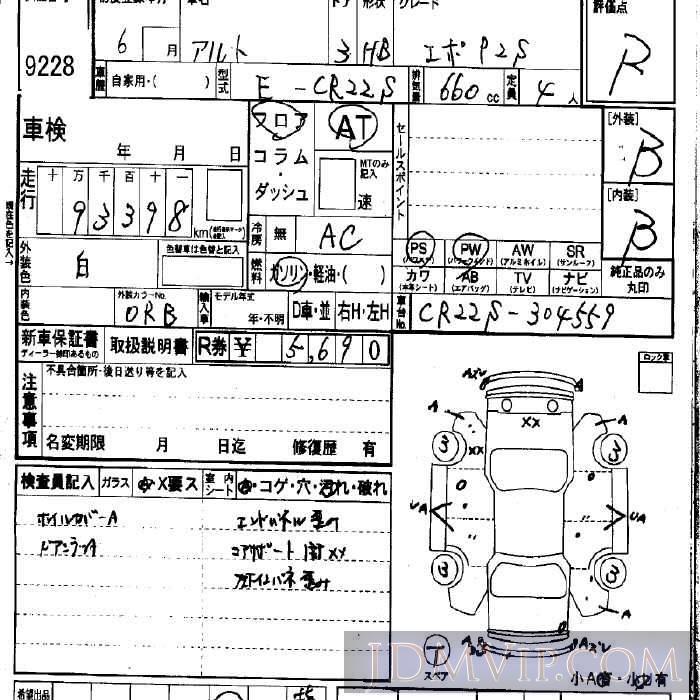 1994 SUZUKI ALTO _P2S CR22S - 9228 - LAA Okayama