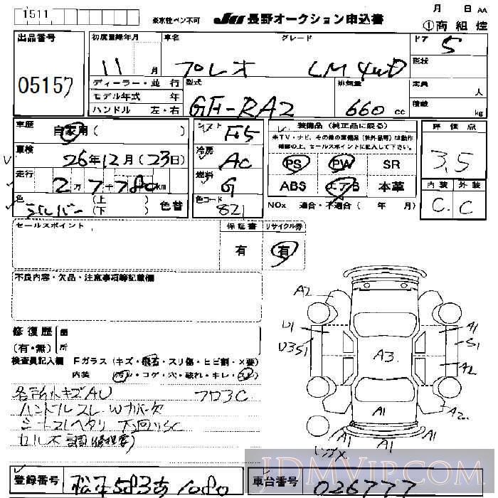 1994 SUZUKI CARRY TRUCK 4WD DD51T - 515 - JU Nagano