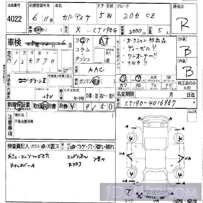 1994 TOYOTA CALDINA CZ_2.0D CT190G - 4022 - LAA Okayama