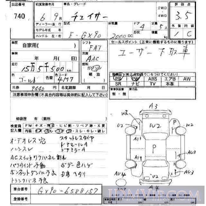 1994 TOYOTA CHASER  GX90 - 740 - JU Hiroshima