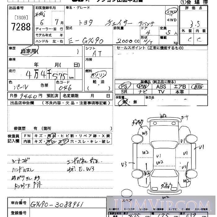 1994 TOYOTA CHASER  GX90 - 7288 - JU Saitama