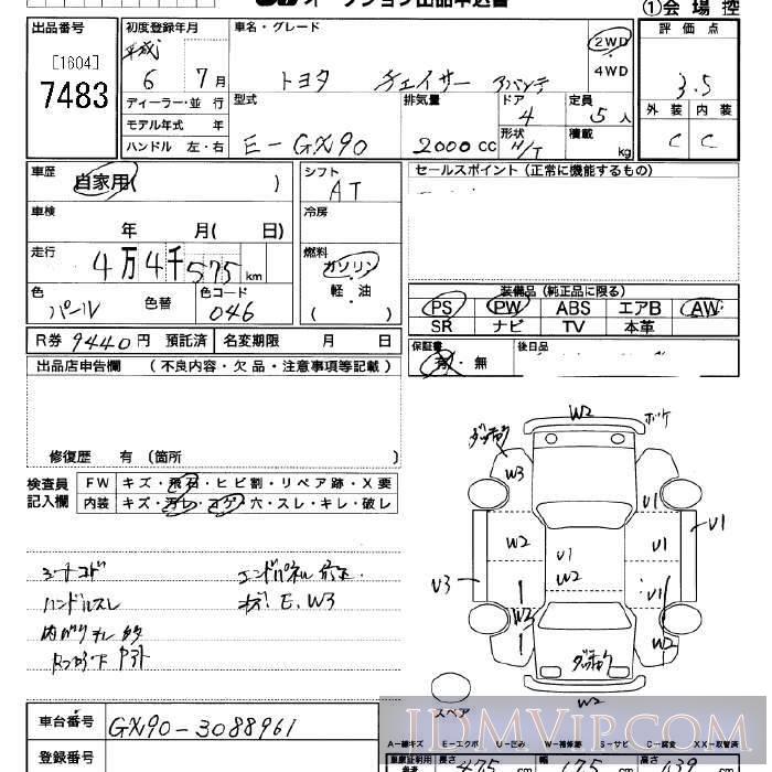 1994 TOYOTA CHASER  GX90 - 7483 - JU Saitama