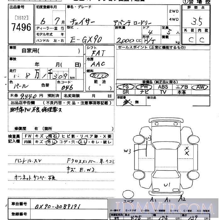 1994 TOYOTA CHASER  GX90 - 7496 - JU Saitama