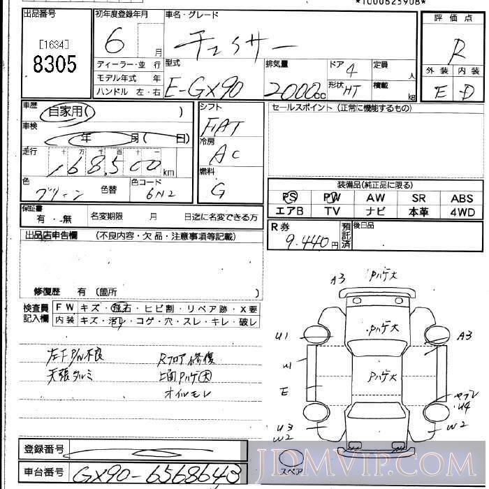 1994 TOYOTA CHASER  GX90 - 8305 - JU Fukuoka