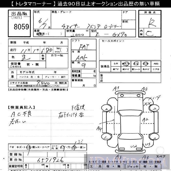 1994 TOYOTA CHASER  GX90 - 8059 - JU Gifu