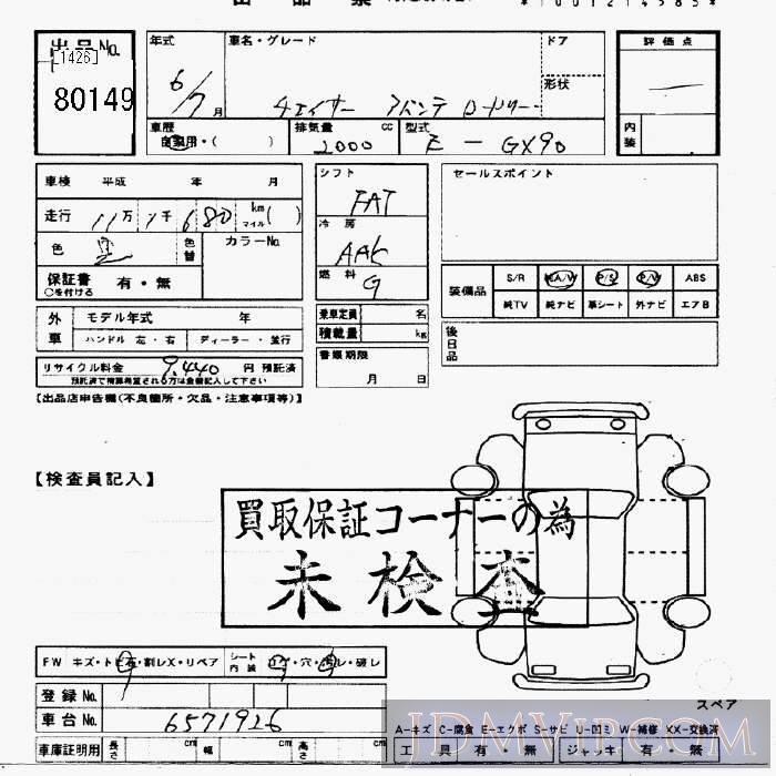 1994 TOYOTA CHASER  GX90 - 80149 - JU Gifu