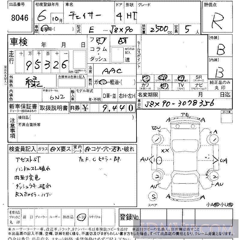 1994 TOYOTA CHASER  JZX90 - 8046 - LAA Shikoku