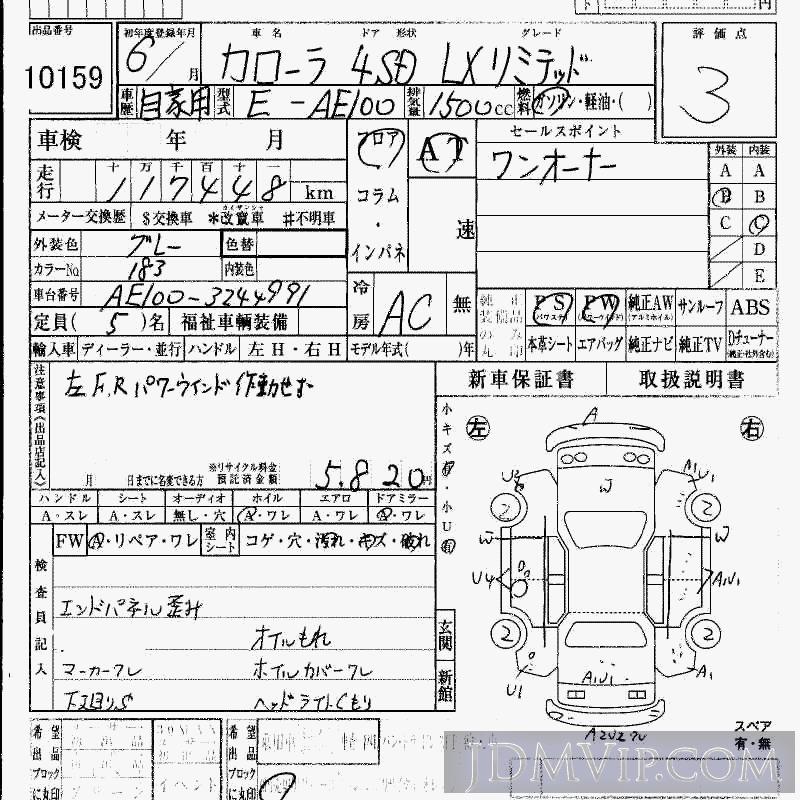 1994 TOYOTA COROLLA LX-LTD AE100 - 10159 - HAA Kobe