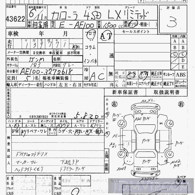 1994 TOYOTA COROLLA LX-LTD AE100 - 43622 - HAA Kobe