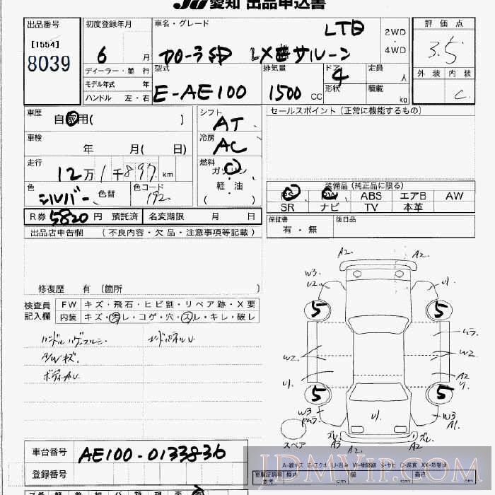 1994 TOYOTA COROLLA LX AE100 - 8039 - JU Aichi