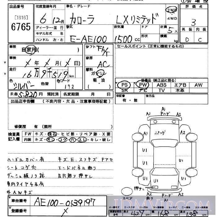 1994 TOYOTA COROLLA LX_LTD AE100 - 6765 - JU Saitama