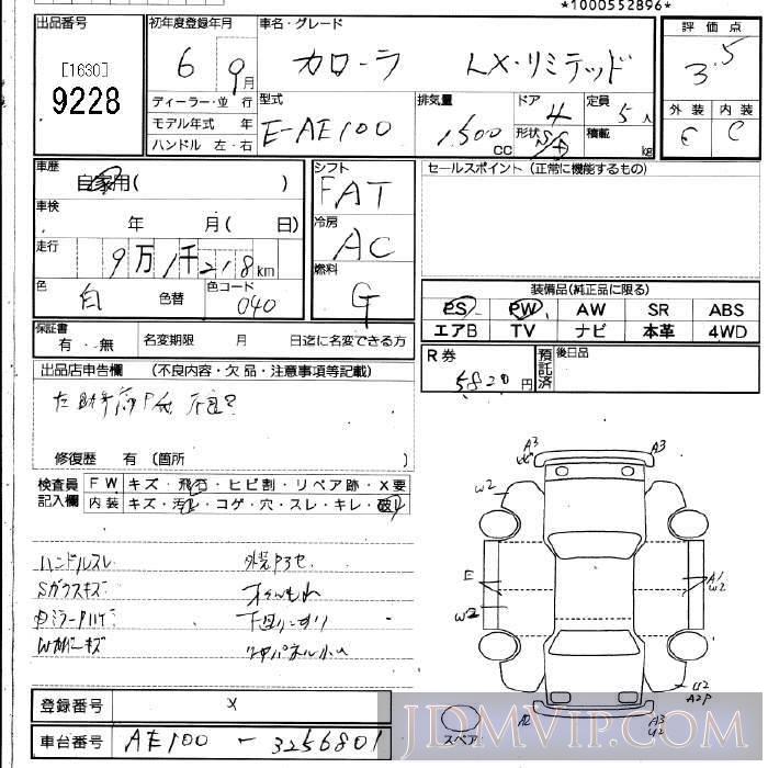 1994 TOYOTA COROLLA LX_LTD AE100 - 9228 - JU Fukuoka