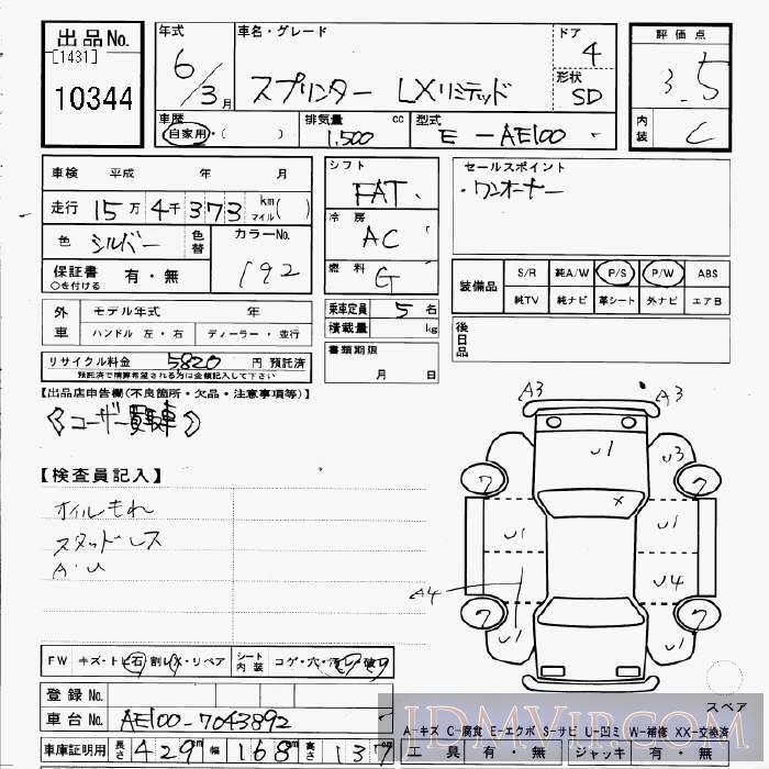 1994 TOYOTA COROLLA LX_LTD AE100 - 10344 - JU Gifu