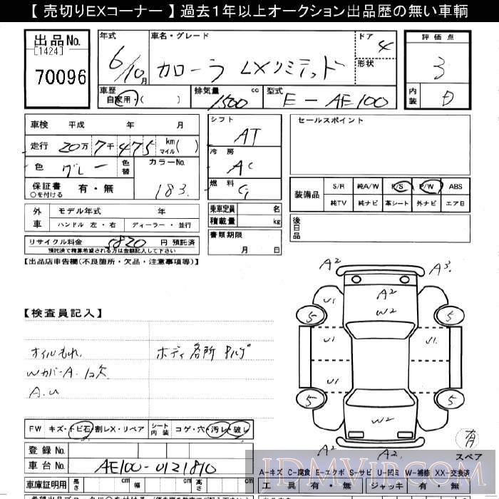 1994 TOYOTA COROLLA LX_LTD AE100 - 70096 - JU Gifu