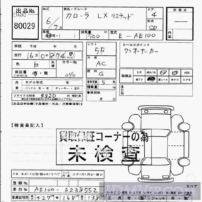 1994 TOYOTA COROLLA LX_LTD AE100 - 80029 - JU Gifu