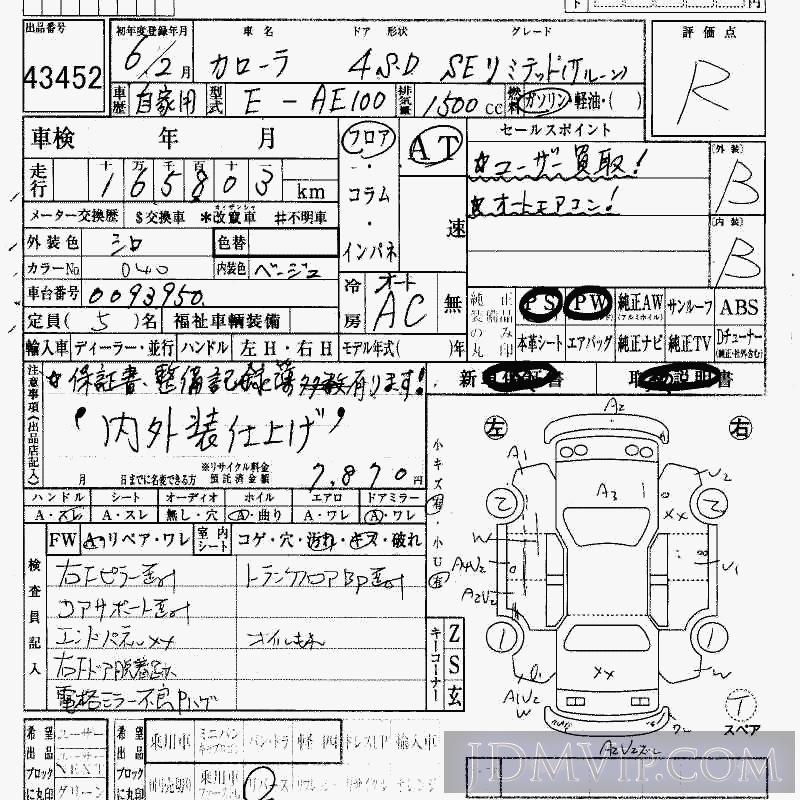 1994 TOYOTA COROLLA SE-LTD_ AE100 - 43452 - HAA Kobe