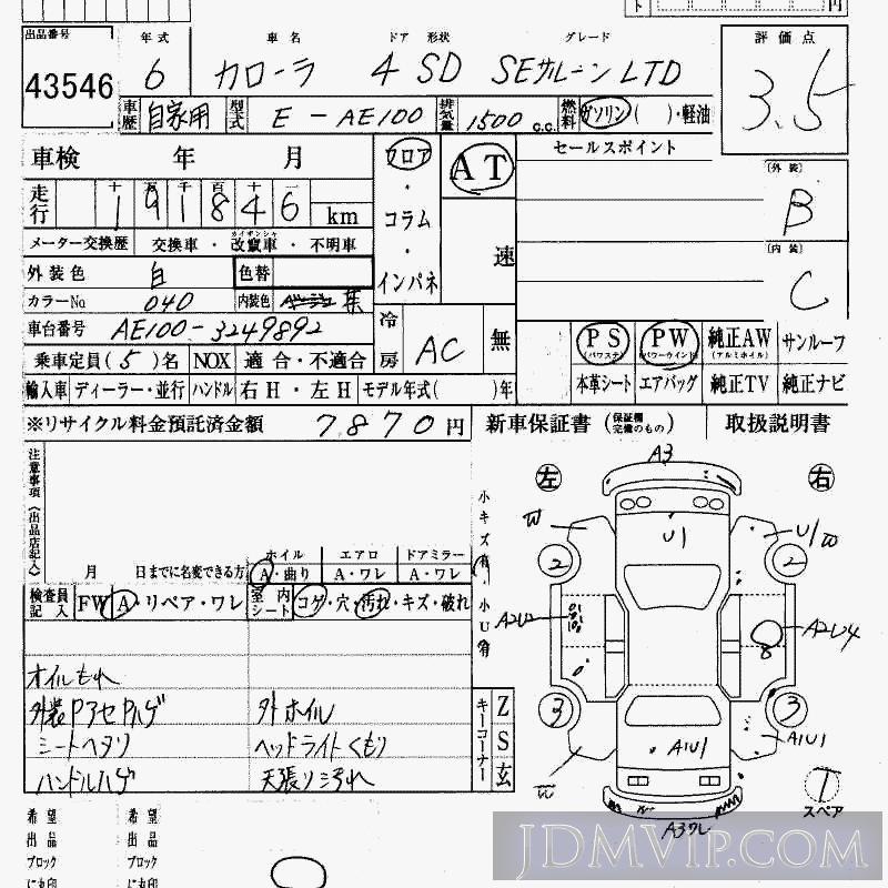 1994 TOYOTA COROLLA SE-LTD_ AE100 - 43546 - HAA Kobe