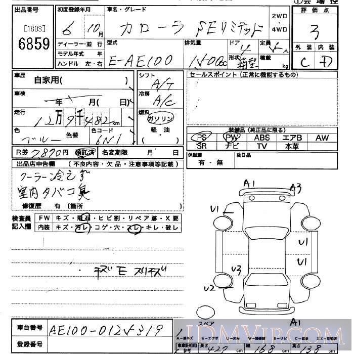 1994 TOYOTA COROLLA SE_LTD AE100 - 6859 - JU Saitama