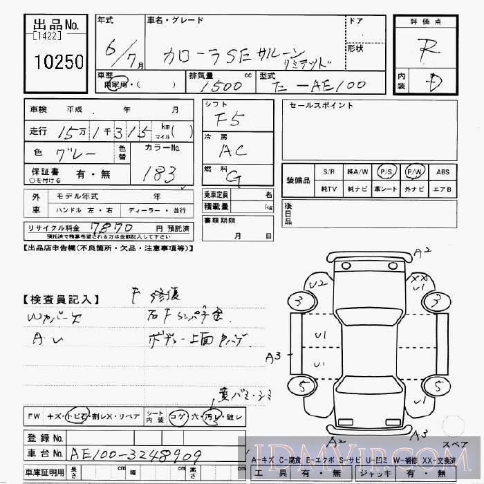 1994 TOYOTA COROLLA SE_LTD AE100 - 10250 - JU Gifu