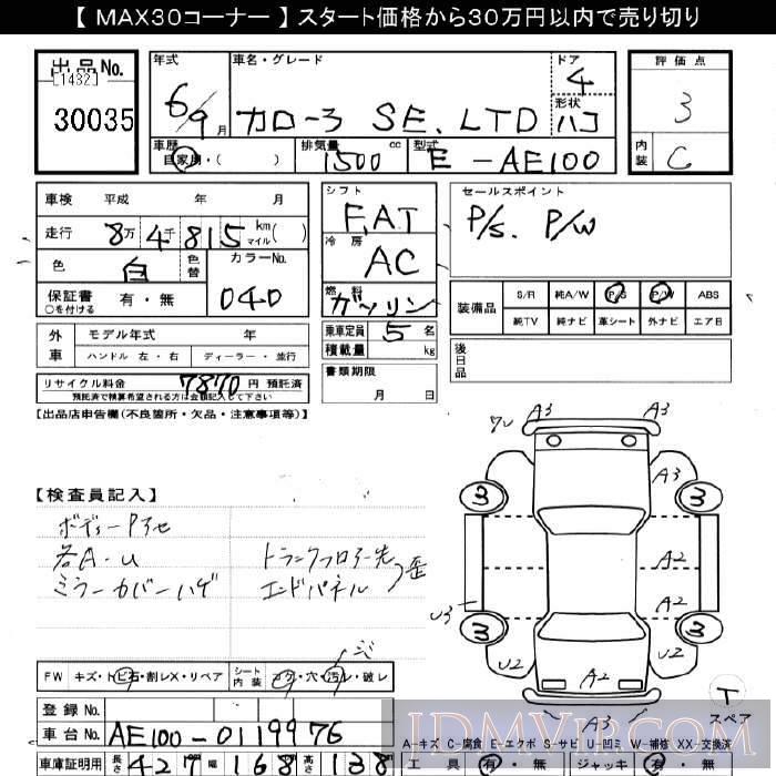 1994 TOYOTA COROLLA SE_LTD AE100 - 30035 - JU Gifu