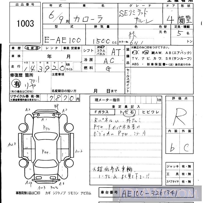 1994 TOYOTA COROLLA SE_ AE100 - 1003 - KCAA Fukuoka