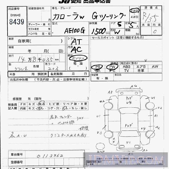 1994 TOYOTA COROLLA TOURING WAGON G AE100G - 8439 - JU Aichi