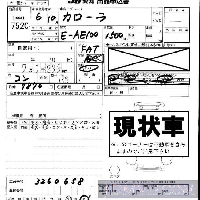 1994 TOYOTA COROLLA  AE100 - 7520 - JU Aichi