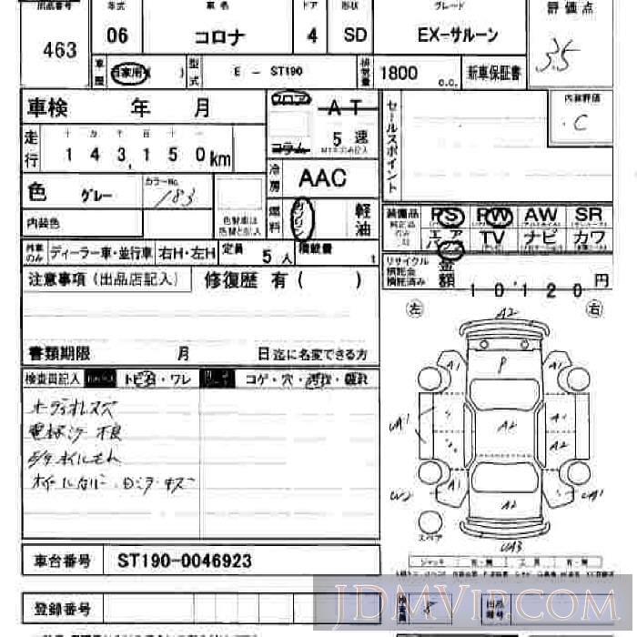 1994 TOYOTA CORONA EX ST190 - 463 - JU Hiroshima