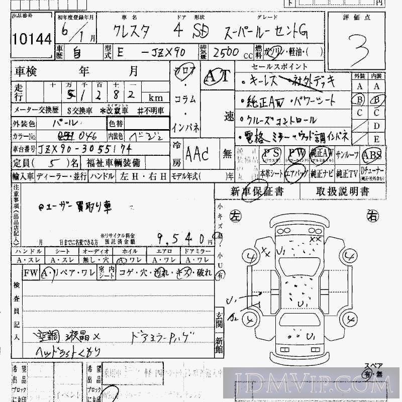 1994 TOYOTA CRESTA SG JZX90 - 10144 - HAA Kobe