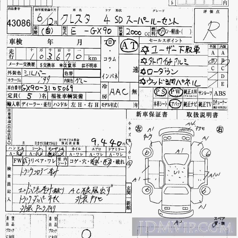 1994 TOYOTA CRESTA S GX90 - 43086 - HAA Kobe