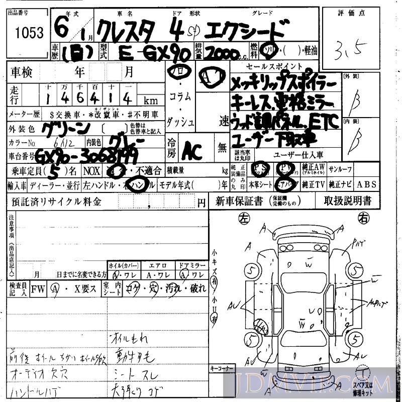 1994 TOYOTA CRESTA  GX90 - 1053 - IAA Osaka