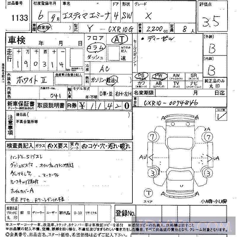 1994 TOYOTA EMINA X CXR10G - 1133 - LAA Shikoku