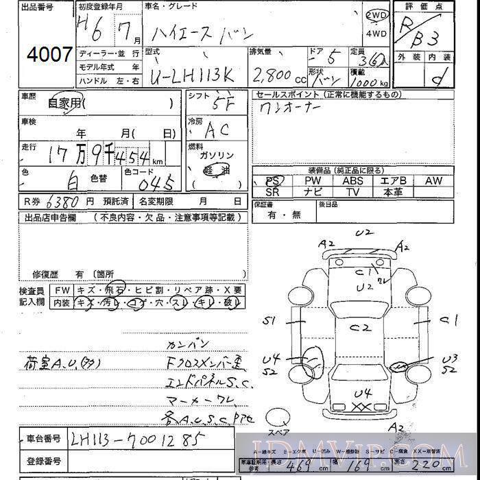 1994 TOYOTA HIACE VAN  LH113K - 4007 - JU Shizuoka