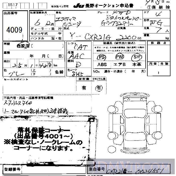 1994 TOYOTA LUCIDA GJ4 CXR21G - 4009 - JU Nagano