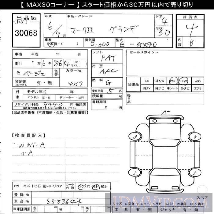 1994 TOYOTA MARK II  GX90 - 30068 - JU Gifu