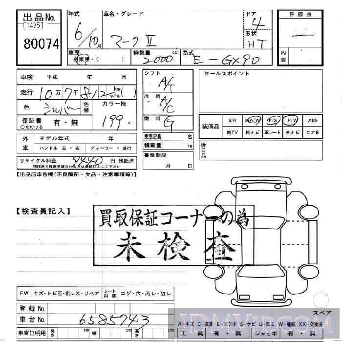 1994 TOYOTA MARK II  GX90 - 80074 - JU Gifu