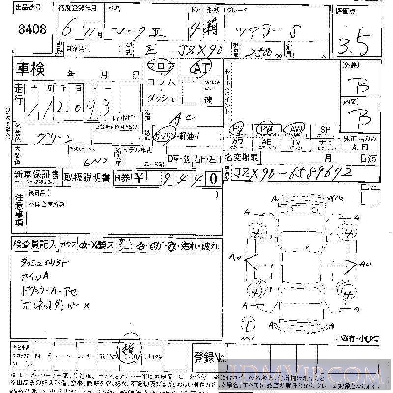1994 TOYOTA MARK II _S JZX90 - 8408 - LAA Shikoku