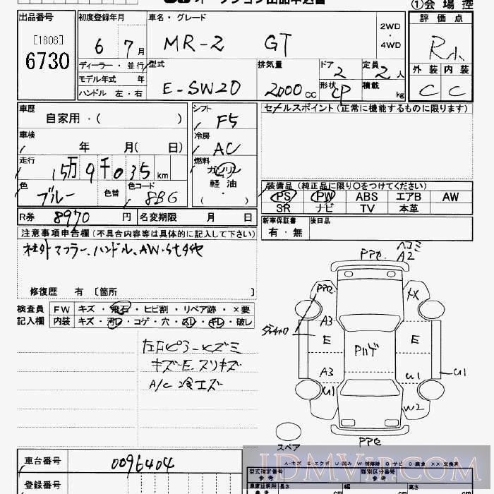 1994 TOYOTA MR2 GT SW20 - 6730 - JU Saitama
