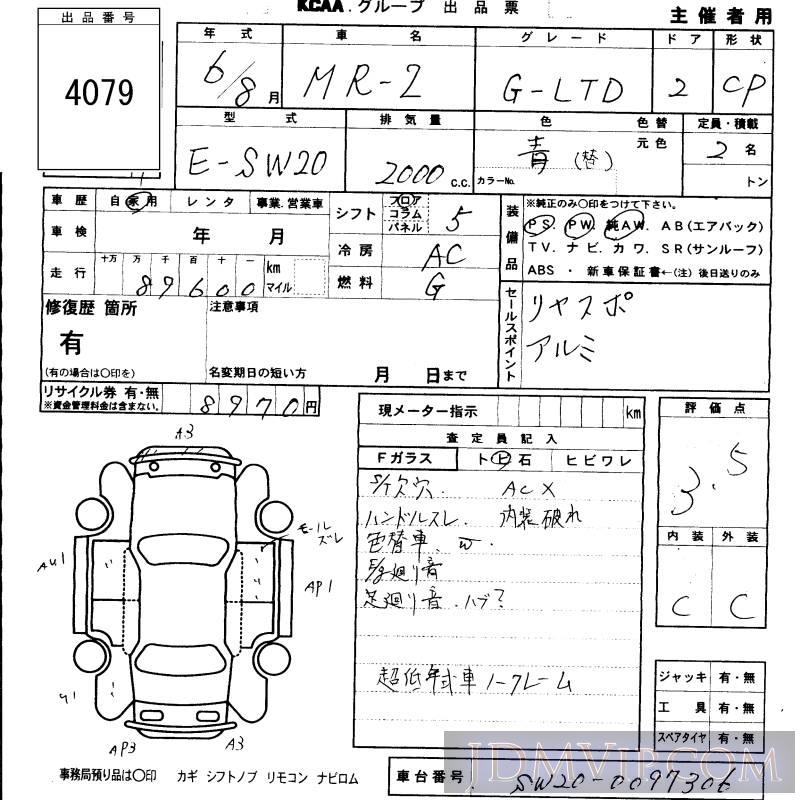 1994 TOYOTA MR2 G SW20 - 4079 - KCAA Fukuoka