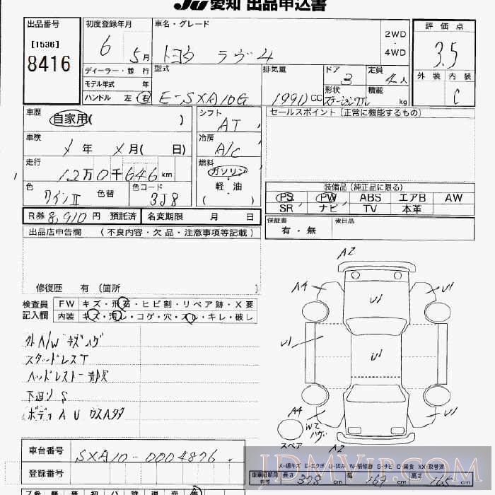 1994 TOYOTA RAV4  SXA10G - 8416 - JU Aichi