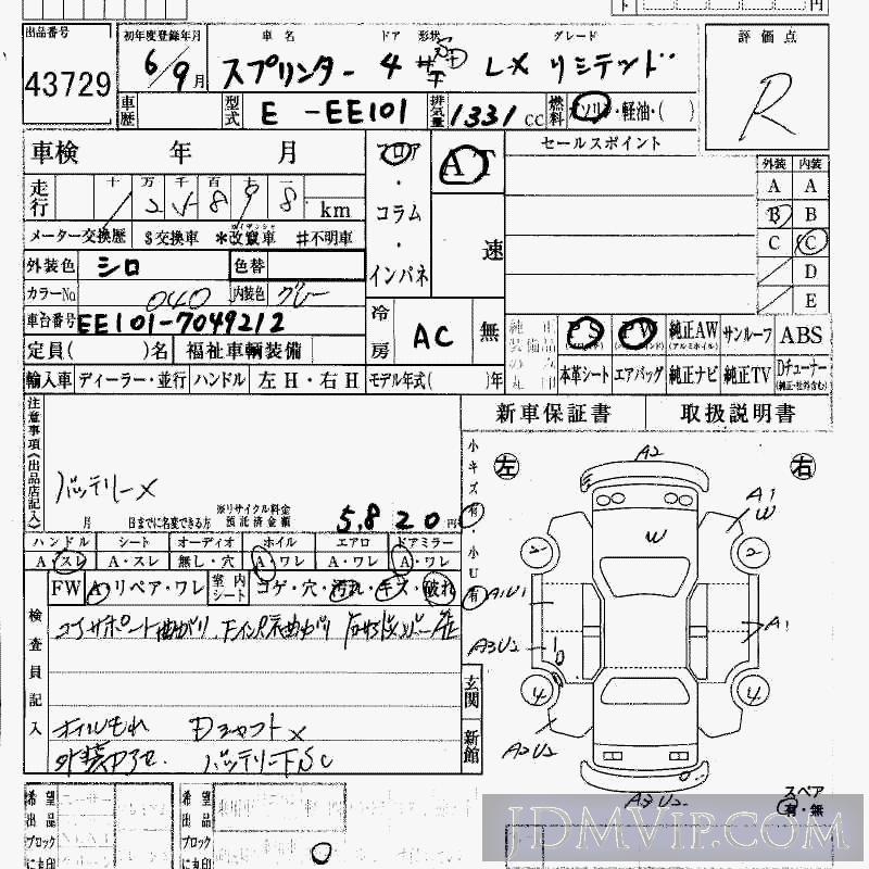 1994 TOYOTA SPRINTER LX-LTD EE101 - 43729 - HAA Kobe