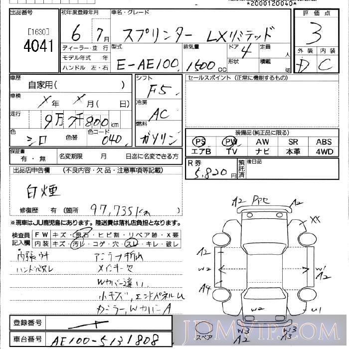 1994 TOYOTA SPRINTER LX_LTD AE100 - 4041 - JU Fukuoka