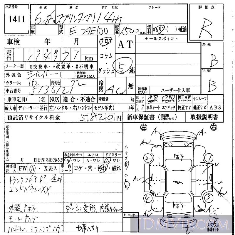 1994 TOYOTA SPRINTER MARINO  AE100 - 1411 - IAA Osaka