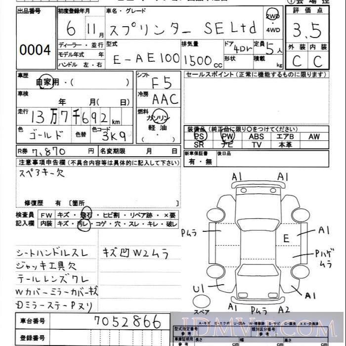 1994 TOYOTA SPRINTER SE-LTD AE100 - 4 - JU Ibaraki