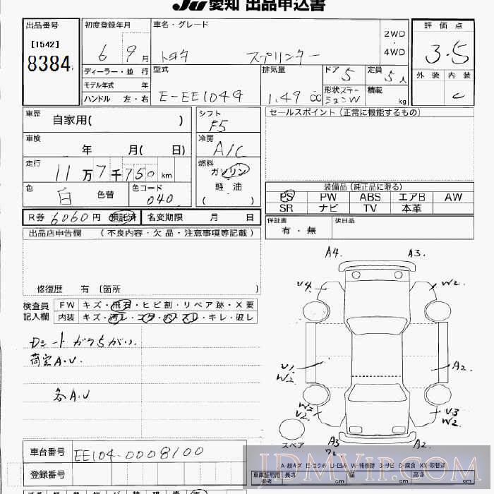 1994 TOYOTA SPRINTER WAGON  EE104G - 8384 - JU Aichi
