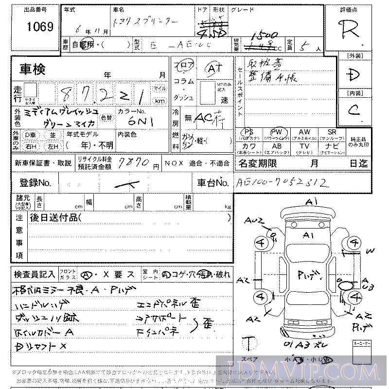 1994 TOYOTA SPRINTER  AE100 - 1069 - LAA Kansai