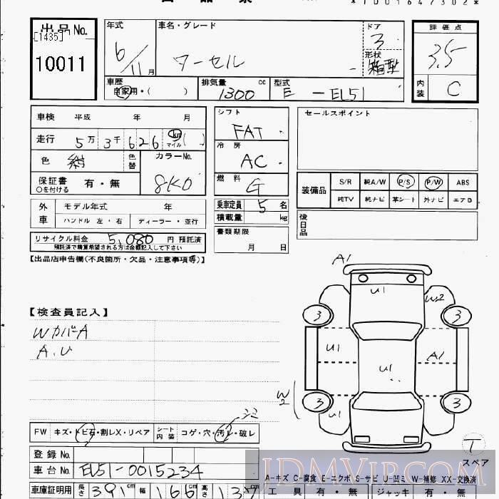 1994 TOYOTA TERCEL  EL51 - 10011 - JU Gifu