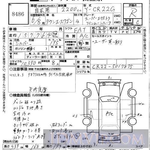 1994 TOYOTA TOWN ACE WAGON __EXT CR22G - 8486 - USS Okayama