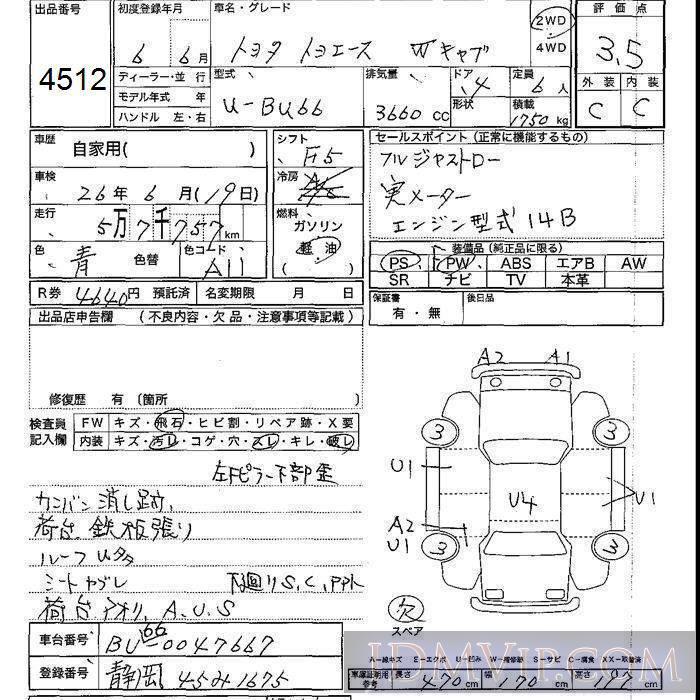 1994 TOYOTA TOYOACE W BU66 - 4512 - JU Shizuoka