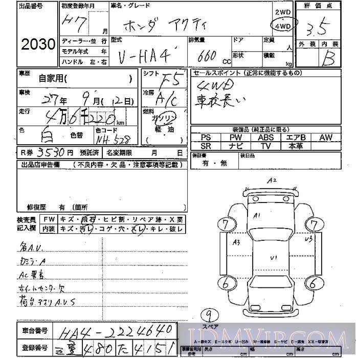 1995 HONDA ACTY TRUCK 4WD HA4 - 2030 - JU Mie
